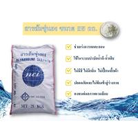 ราคา สารส้มขุ่น ชนิดผง Aluminium Sulphate ขนาด 25 กก.โปรดสั่ง 1 ถุงต่อออร์เดอร์ (44068633884)