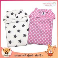 ราคา ผ้าคลุมไหล่ ผ้าคลุมไหล่มีหมวก ผ้านาโน นุ่มนิ่ม ขนาดกระทัดรัด หน้าปักหมีหลับตา ผ้าลายสีสดใส มี 2 ลาย พร้อมส่ง (6731938230)