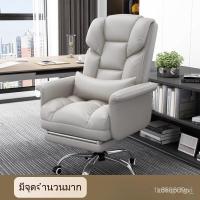 ราคา เก้าอี้คอมพิวเตอร์ เก้าอี้สำนักงานสำหรับผู้บริหาร เก้าอี้สำนักงานปรับเอนได้ เบาะหนัง พนักพิงปรับระดับได้ (41023644919)