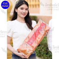 ราคา (1ผืน)จีวร ป่านโทเร/มัสลิน สีพระราชนิยม/สีแก่นบวร ขนาด1.9เมตร (29717683494)