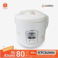 ราคา ‼️CASIKO หม้อหุงข้าวไฟฟ้า 1 ลิตร Rice Cooker รุ่น CK-1600 (6731631040)