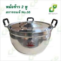 ราคา หม้อเข้ หม้อข้าว 2 หู อลูมิเนียม ตราจระเข้ ต้ม แกง ประกอบอาหารต่างๆ เบอร์ 38 -60 ซม. (43360861973)