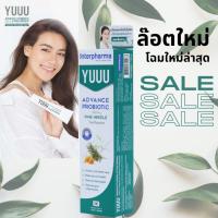 ราคา ยาสีฟัน YUUU 120 กรัม ยาสีฟันที่ดูแลช่องปาก ตั้งแต่ปัญหากลิ่นปาก เหงือกอักเสบ (25853394161)