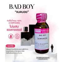 ราคา หัวเชื้อน้ำหอม 100% กลิ่นแบดบอย(BAD BOY) (9357744477)