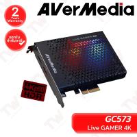 ราคา Avermedia GC573 Live Gamer 4K อุปกรณ์จับภาพหน้าจอ ของแท้ ประกันศูนย์ 2ปี (27321666559)
