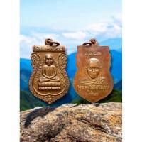 ราคา เหรียญหลวงปู่ทวด เหยียบน้ำทะเลจืด เหรียญเสมาปี 2500 (46153788446)