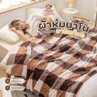 ราคา ผ้าห่มนาโนลายสก็อต ขนาด5ฟุต (150*200ซม.)✅ ขนาด7ฟุต (200*230ซม.)✅ (25755026876)