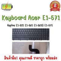 ราคา KEYBOARD ACER E1-571 สำหรับ Acer ASPIRE E1-521 E1-531 E1-531G E1-571 E1-571G (3075366924)