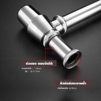ราคา ชุดท่อน้ำทิ้ง ท่อน้ำทิ้งใต้อ่างล้างหน้า ชาร์ปอ่างล้างหน้า ( หัวมน ) (19267044729)