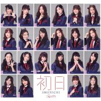 ราคา [คอมพ์][1/2] BNK48 Photoset set 11 Shonichi วันแรก โชนิจิ Comp (18883978776)