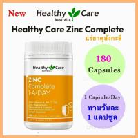 ราคา Healthy Care Zinc Complete 1-A-Day 180 Capsules (41669194077)