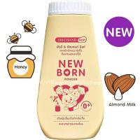ราคา ค่าส่งถูก!! New born Powder 150g แป้งนิวบอร์น ศรีจันทร์ เบบี้ นิวบอร์น พาวเดอร์ แป้งฝุ่น ผิวเนียนนุ่ม แก้แพ้ สำหรับเด็ก (10314059008)