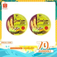 ราคา Good som ครีมพอกโคตรโสม สครับพริ้วพราว ขนาด 220 กรัม (9346482865)