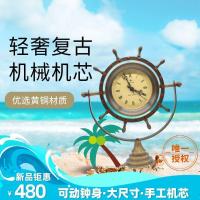 ราคา Zhijiang City Tangguang Technology Co., Ltd. Retro ทองเหลือง Rudder Shape นาฬิกา Old-fashioned Nostalgic Clockwork นาฬิกาคลาสสิก Entrance ข้างเตียง (50258284890)