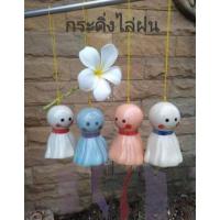 ราคา โมบายเซรามิคกระดิ่งไล่ฝน (7484303273)