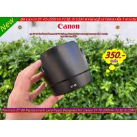 ราคา Hood lens Canon EF 70-200 F2.8L IS USM (ET-86) (20379108902)