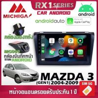 ราคา จอแอนดรอย จอติดรถยนต์ วิทยุรถยนต์ เครื่องเล่นรถยนต์ จอติดรถ มาสด้า mazda จอ android จอ2din Apple Carplay Android Auto (47754328506)