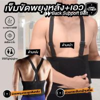 ราคา เข็มขัดพยุงแผ่นหลังสีดำ เข็มขัด แผ่นรัดหน้าท้อง เข็มขัดพยุงหลัง (1897705377)