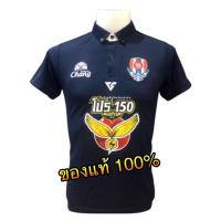 ราคา ✅ Versus เสื้อสโมสรฟุตบอลราชนาวี เอฟซี ฤดูกาล 2019 " เกรดนักเตะ " ของแท้ % ✅ (8907822848)