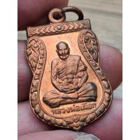 ราคา เหรียญเสมา พระครูกรุณาวิหารี(หลวงปู่เผือก) ย้อนยุด 2496 ออก ปี 55 วัดกิ่งแก้ว จ.สมุทรปราการ เนื้อทองแดง (40079024147)