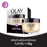 ราคา ถูกที่สุดแท้%[ไซต์ใหญ่50g.]Olay Total Effects 7 In One Night Cream โอเลย์ โททัล เอฟเฟค อิน วัน ไนท์ ครีม (19591616756)