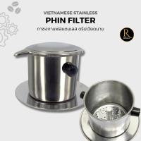 ราคา Vietnam Phin Filter Stainless drip coffee กาชงกาแแฟดริปเวียดนาม สแตนเลส มีด้ามจับ (27725409018)
