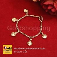 ราคา สร้อยข้อมือนากห้อยจี้หัวใจสำหรับเด็ก ความยาว 5 นิ้ว สร้อยข้อมือนาก สร้อยข้อมือเด็ก ทองไมครอน ข้อมือนาก ทองชุบ ทองปลอม (11311979270)