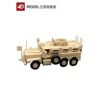 ราคา 4D ประกอบ 1/72 US Army Cougar 6X6 Anti-Mine Anti-Ammunition Chariot รุ่นจําลองพลาสติกทหารของเล่นขายร้อน (51557444050)