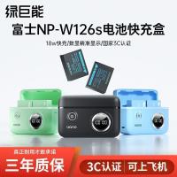 ราคา [การรับรอง 3C] แบตเตอรี่กล้อง Hulk Fuji W126s Fast Charge Box pd Charger XT3/XT30/XT20b (45708285967)