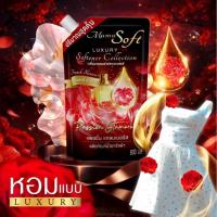 ราคา ผลิตภัณฑ์ซักผ้าMumu soft 800ml (51256598352)
