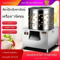 ราคา เครื่องถอนขนสัตว์ปีกอัตโนมัติ เครื่องกำจัดขนไก่ เป็ด และห่าน เครื่องถอนขนและต้มไก่แบบอัตโนมัติเต็มรูปแบบ การเกิดขนปุยในก (48006550795)