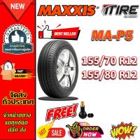 ราคา ยางรถยนต์ ขนาด 155/70R12 ,155/80R12 รุ่น MAP5 ยี่ห้อ MAXXIS (แถมจุ๊บลม) (44462295361)