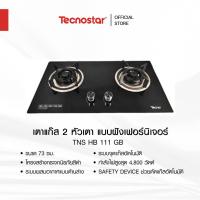 ราคา เตาแก๊ส 2 หัวเตา แบบฝังเฟอร์นิเจอร์ Tecnostar รุ่น TNS HB 111 GB (23650870957)