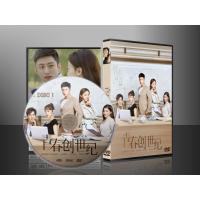 ราคา ซีรี่ย์จีน Something Just Like This วัยรักนักฝัน (2020) (ซับไทย) DVD 8 แผ่น (3668249479)