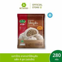 ราคา เบทาโกร ซาลาเปาไส้หมูสับ แพ็ก 4 ลูก 280 กรัม (แช่แข็ง) (54805547488)