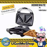 ราคา HOMEMATE เครื่องอบแซนด์วิซ Sandwich Maker รุ่น HOM-12I183 โดย VERASU (10033001833)