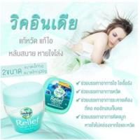 ราคา วิคอินเดีย พร้อมส่ง ของแท้ขนาด30g. (2880346006)