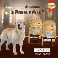 ราคา SmartHeart Gold Fit&Firm 10kg สำหรับสุนัขโต (20949168643)