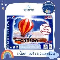 ราคา CANSON FINE FACE WATERCOLOUR PAPER สมุดวาดเขียนสีน้ำ ขนาด 11x15 นิ้ว หนา 100 ปอนด์ (15 แผ่น/15 sheets) (3277520878)