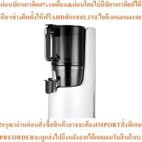 ราคา HUROMเครื่องสกัดน้ำผักและผลไม้เเยกกาก150วัตต์0.5ลิตรH200สินค้าใหม่ๆต้องสั่งเบิกจากศูนย์แท้ๆ100%PREORDERฟรีSOUNDBARลำโพง (44028837460)