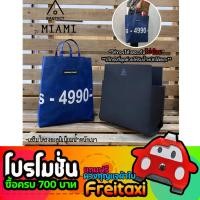 ราคา (พร้อมส่ง) ดันทรงกระเป๋าfreitag รุ่น MIAMI (F52) แบบเต็มใบ (ไม่รวมกระเป๋า) (1621053800)