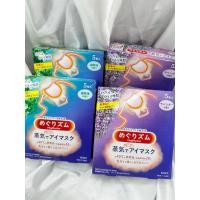ราคา (แท้/พร้อมส่ง) Kao Megrhythm Steam Eye Mask 5แผ่น/กล่อง (22475226503)