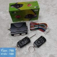 ราคา รีโมทล็อครถแบบกุญแจพับ (7978038170)