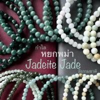 ราคา กำไลหยก Jade หยก หยกพม่า หยกจักรพรรดิ หยก 5 สี Indian Agate Jedeite type A แหวน แหวนหยก (3859273163)