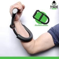 ราคา Fitness เครื่องบริหารข้อมือ อุปกรณ์ฟิตเนส ออกกำลังกาย ระบบสปริงแรงต้าน (27200823694)