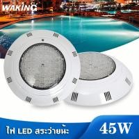 ราคา 45W LED ไฟสระว่ายน้ำไฟใต้น้ำสระว่ายน้ำรีโมทคอนโทรลไฟ กันน้ำสระว่ายน้ำไฟสวนพรีเมี่ยมไฟสระว่ายน้ำกลางแจ้ง (20993947945)