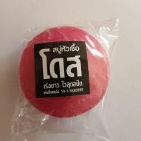 ราคา สบู่ อาบน้ำ โดส สีชมพู่ (2345461888)
