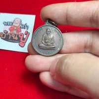 ราคา เหรียญ หน่วยซีล SEAL หลวงพ่ออี๋ วัดสัตหีบ ปี 2543 แท้ - พระเก่าบ้านปู่ (24945471197)
