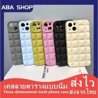 ราคา Gเคสซิลิโคน เคสลายตารางแบบนิ่ม ใช้สำหรับ iPhone 7 8 P+ Plus X Xs XR XS Max TPU 3D Cube Case สีพื้น เคสโทรศัพท์มือถือ (23429439498)