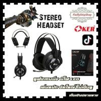ราคา OKER X98 Stereo HeadSet หูฟังเกมมิ่ง มีไฟ LED ระบบสเตอรีโอ 2.1 เบสแน่นถึงใจ หูฟังใหญ่ ใส่สบายไม่เจ็บหู (7664663870)